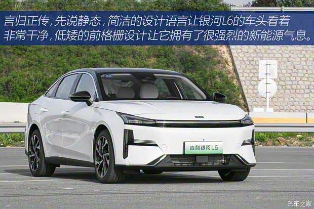 吉利汽车 银河L6 2023款 1.5T 高配版 吉利汽车 银河L6 2023款 1.5T 高配版