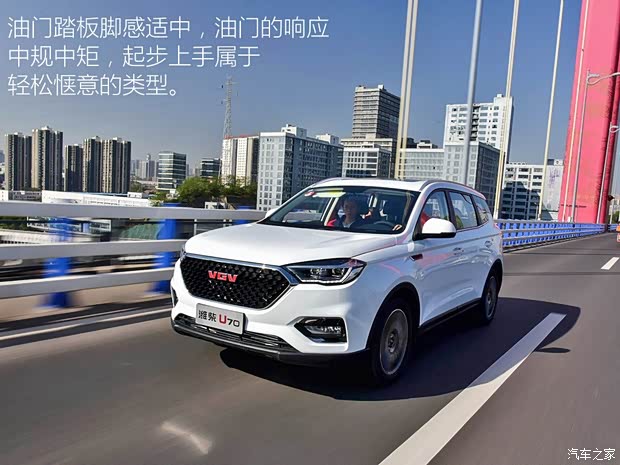 潍柴汽车 潍柴汽车U70 2020款 1.5T 自动智享豪华版 7座