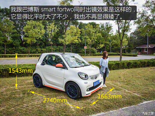 巴博斯 巴博斯 smart fortwo 2018款 0.9T BRABUS tailor made硬頂版專屬定制