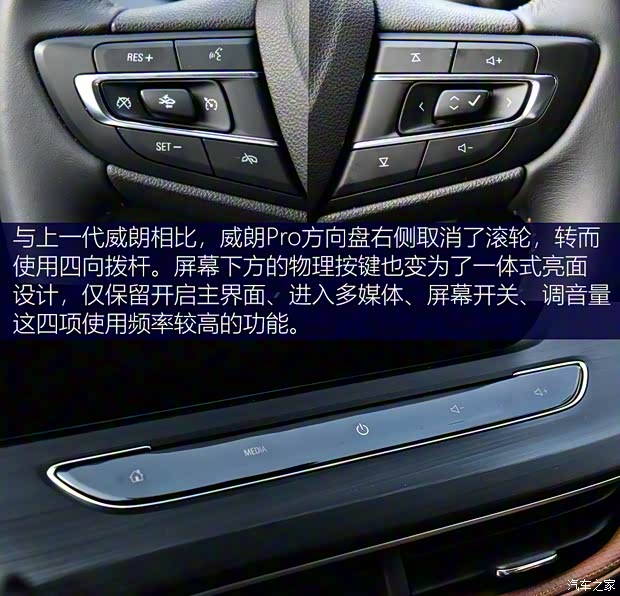 上汽通用別克 威朗 2022款 Pro 533T 樂趣版