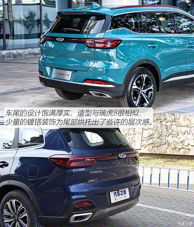 奇瑞汽车 瑞虎7 2020款 1.6T DCT 智PRO 奇瑞汽车 瑞虎7 2020款 1.6T DCT 智PRO