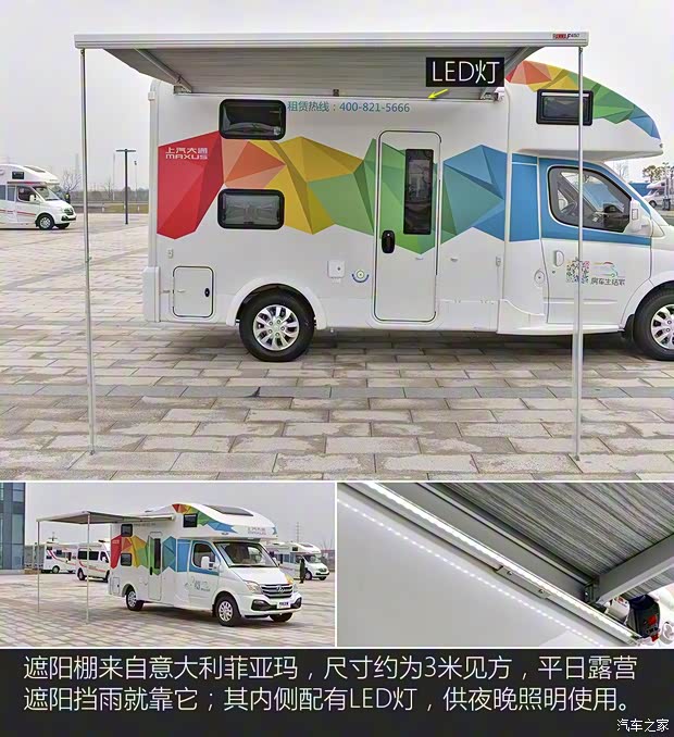 上汽大通 上汽大通V80 2018款 2.5T AMT傲運通長軸高頂6/7/10座