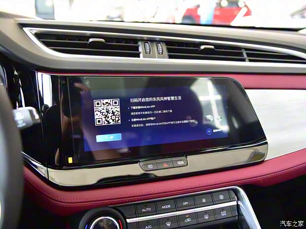 东风乘用车 东风风神AX7 2021款 PRO 1.6T 自动智驾版 东风乘用车 东风风神AX7 2021款 PRO 1.6T 自动智驾版