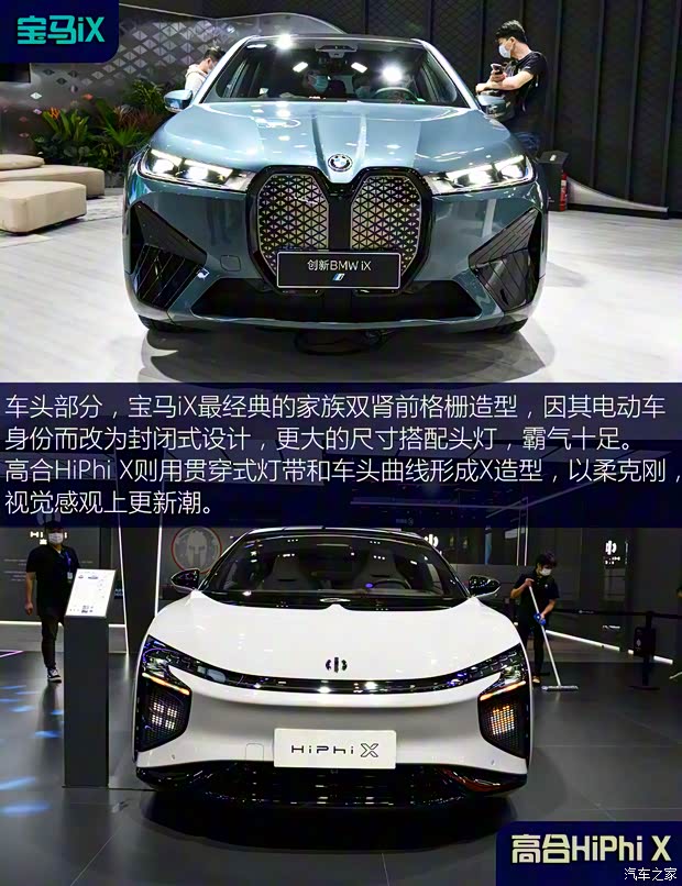 寶馬(進(jìn)口) 寶馬iX 2022款 xDrive50