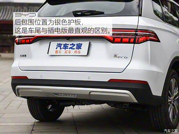 比亞迪 宋Pro新能源 2019款 DM 高配版 比亞迪 宋Pro新能源 2019款 DM 高配版