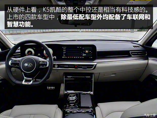 东风悦达起亚 K5凯酷 2020款 380T GT-Line 旗舰版 东风悦达起亚 K5凯酷 2020款 380T GT-Line 旗舰版