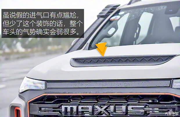 上汽大通 星際H 2023款 2.0T 自動(dòng) 柴油雙增壓四驅(qū)牛魔王版