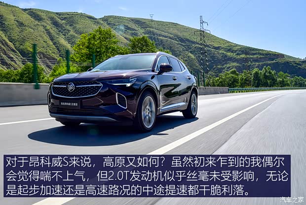 上汽通用別克 昂科威S 2020款 652T 四驅(qū)Avenir艾維亞