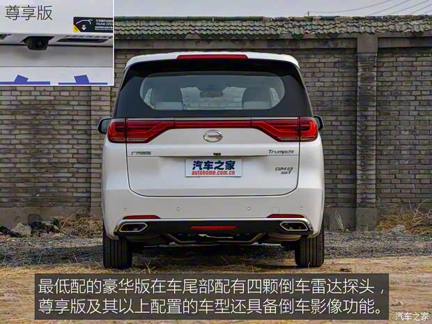 廣汽乘用車 傳祺GM8 2018款 320T 豪華版