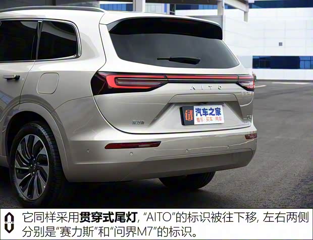 賽力斯汽車 問(wèn)界M7 2022款 1.5T 四驅(qū)增程版