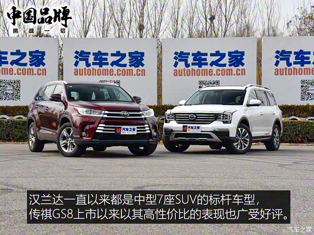 廣汽乘用車 傳祺GS8 2017款 320T 四驅(qū)豪華智聯(lián)版