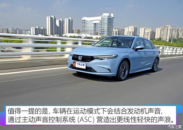 广汽本田 型格 2023款 2.0L e:HEV 高配版