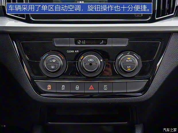 上汽斯柯达 柯米克 2020款 GT TSI230 DSG旗舰版