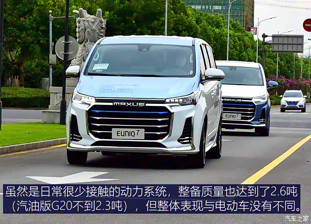 上汽大通 上汽大通MAXUS EUNIQ 7 2020款 基本型 上汽大通 上汽大通MAXUS EUNIQ 7 2020款 基本型