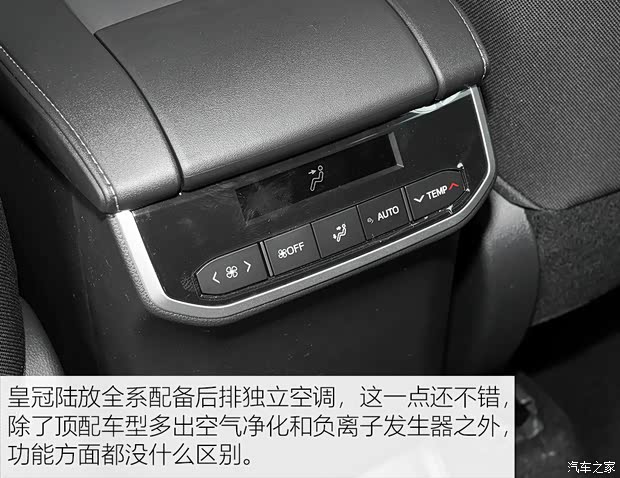 一汽豐田 皇冠陸放 2021款  2.5L HEV兩驅進取版