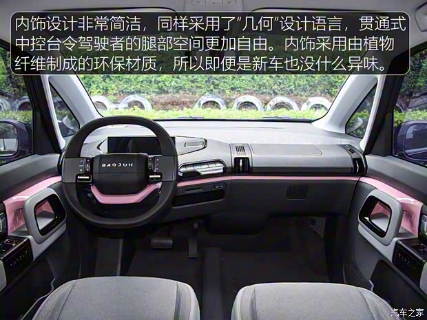 上汽通用五菱 新寶駿E300 2020款 Plus 星際智趣版 上汽通用五菱 新寶駿E300 2020款 Plus 星際智趣版