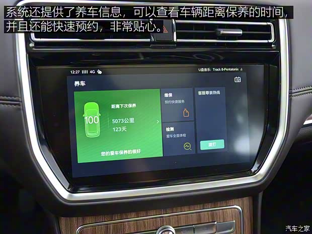 上汽集团 荣威RX8 2018款 30T 智联网四驱至尊版 上汽集团 荣威RX8 2018款 30T 智联网四驱至尊版