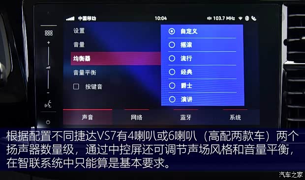 一汽-大众捷达 捷达VS7 2020款 1.4T 自动荣耀型