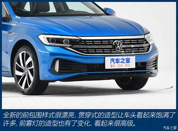 一汽-大眾 速騰 2022款 基本型