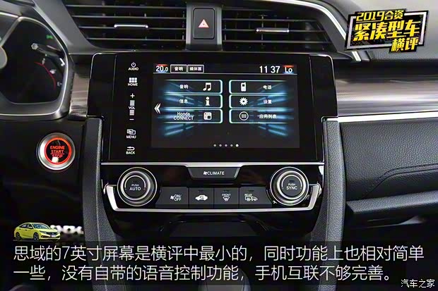 东风本田 思域 2019款 220TURBO CVT燃擎版 国VI 东风本田 思域 2019款 220TURBO CVT燃擎版 国VI