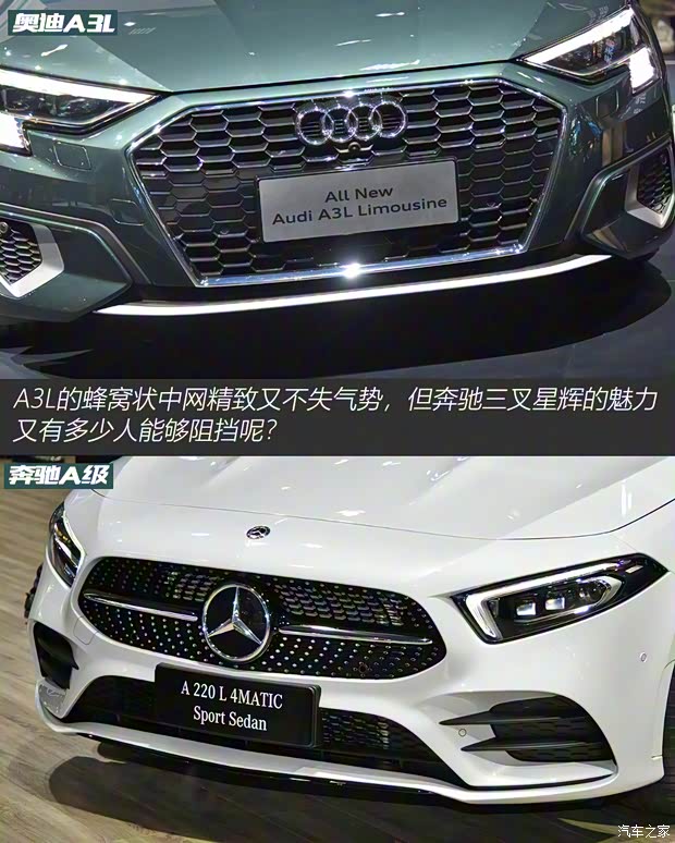 一汽-大眾奧迪 奧迪A3 2021款 A3L Limousine 35 TFSI 豪華運(yùn)動型