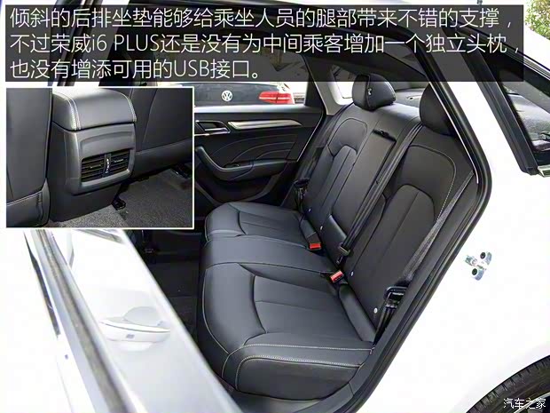 上汽集团 荣威i6 2019款 PLUS 基本型