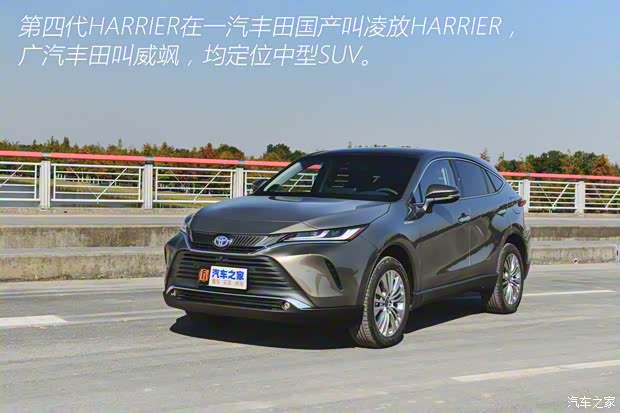 一汽豐田 凌放HARRIER 2022款 雙擎 2.5L CVT四驅(qū)旗艦版