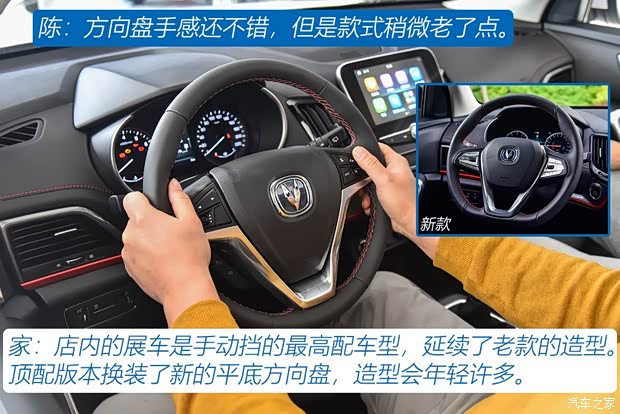 长安汽车 长安CS55 2018款 1.5T 手动炫动型 长安汽车 长安CS55 2018款 1.5T 手动炫动型