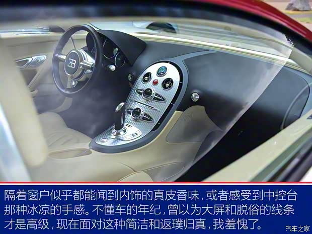 布加迪 Chiron 2019款 Super Sport 300+原型车