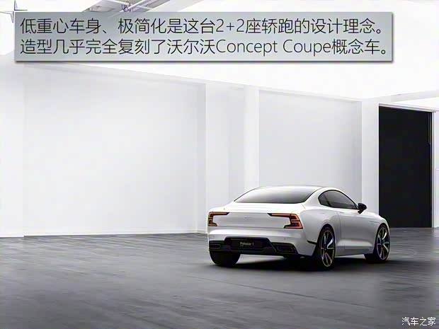 Polestar Polestar 1 2018款 标准型
