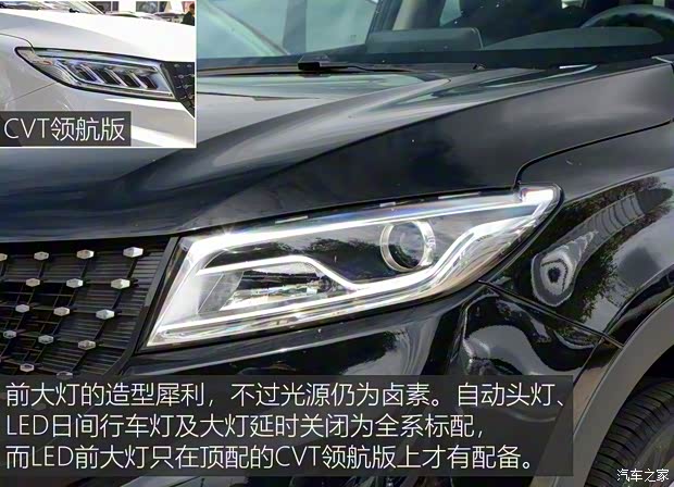 東風(fēng)小康 風(fēng)光580Pro 2020款 220T 手動(dòng)馭領(lǐng)版