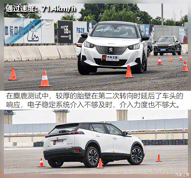 东风标致 标致e2008 2020款 3D臻尚版 东风标致 标致e2008 2020款 3D臻尚版