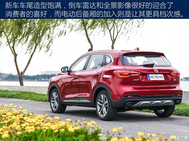 上汽集團(tuán) 名爵HS 2018款 20T 自動(dòng)兩驅(qū)荷爾蒙激情版 上汽集團(tuán) 名爵HS 2018款 20T 自動(dòng)兩驅(qū)荷爾蒙激情版