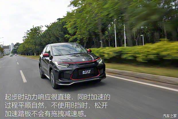 广汽本田 广汽本田VE-1 2021款 VE-1 S+ 湃锐豪华版