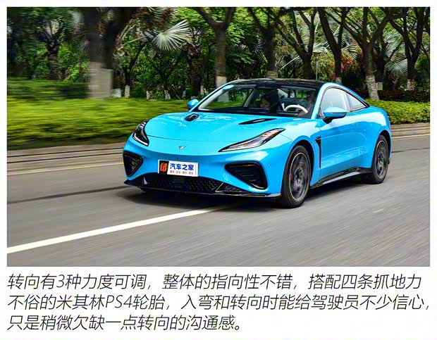 合眾汽車 哪吒GT 2023款 580 AWD
