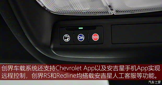 上汽通用雪佛兰 创界 2019款 RS