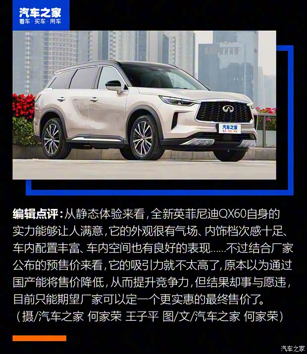东风英菲尼迪 英菲尼迪QX60 2022款 2.0T 四驱旗舰版 东风英菲尼迪 英菲尼迪QX60 2022款 2.0T 四驱旗舰版