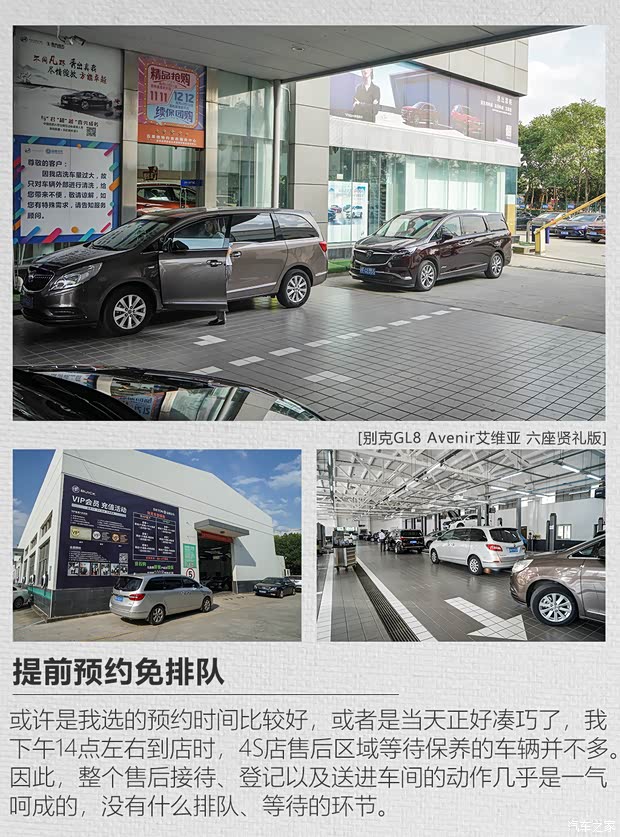 上汽通用别克 别克GL8 2020款 Avenir艾维亚 六座贤礼版