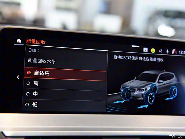 华晨宝马 宝马iX3 2020款 创领型