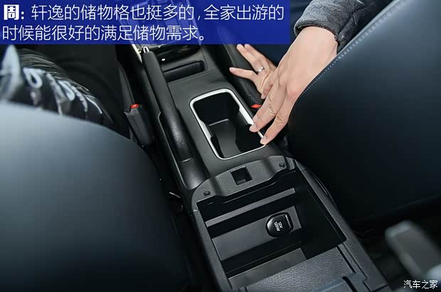 东风日产 轩逸 2019款 1.6XE CVT舒适版 国VI