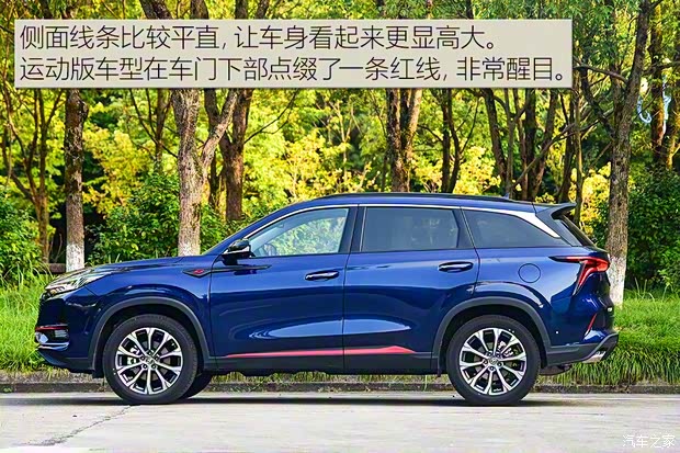 長安汽車 長安CS75 PLUS 2020款 2.0T 自動(dòng)旗艦型
