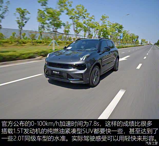 领克 领克01 2022款 1.5TD EM-F PM 领克 领克01 2022款 1.5TD EM-F PM