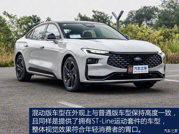 長(zhǎng)安福特 蒙迪歐 2023款 1.5T 混動(dòng)版