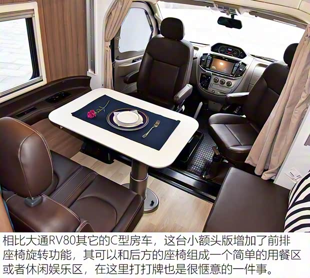 上汽大通MAXUS 上汽大通V80 2018款 2.5T AMT傲运通长轴中顶5座 上汽大通MAXUS 上汽大通V80 2018款 2.5T AMT傲运通长轴中顶5座