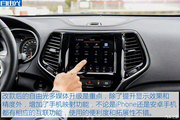 廣汽菲克Jeep 自由光 2019款 2.0T 四驅全能版 廣汽菲克Jeep 自由光 2019款 2.0T 四驅全能版