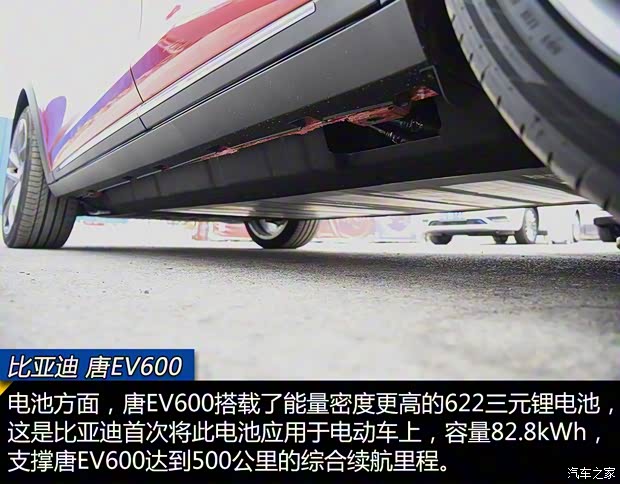比亚迪 唐新能源 2018款 EV600 四驱版