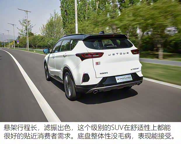 奇瑞汽車 捷途X70 Coupe 2020款 1.6T DCT燃Cool 7座