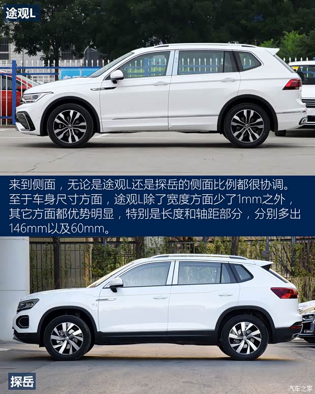 一汽-大众 探岳 2022款 330TSI 两驱豪华智联版Plus