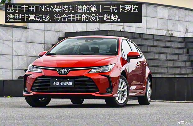 一汽丰田 卡罗拉 2019款 1.2T 基本型 一汽丰田 卡罗拉 2019款 1.2T 基本型