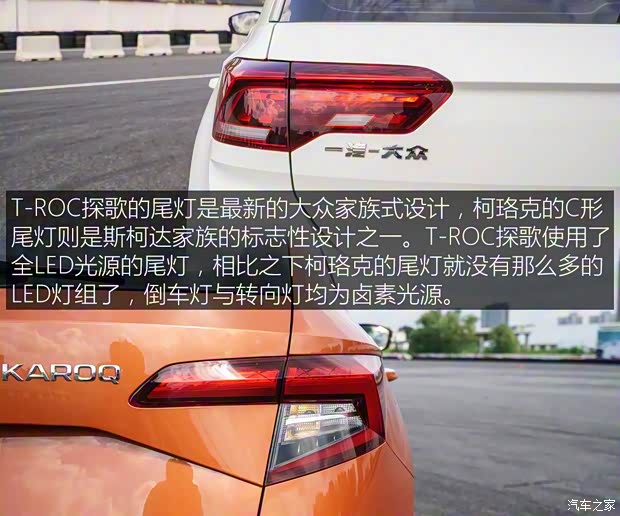 上汽斯柯達(dá) 柯珞克 2018款 TSI280 豪華版